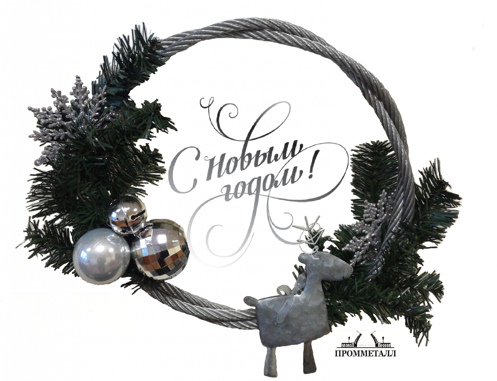 С Новым 2019 Годом! С Новым 2019 Годом!